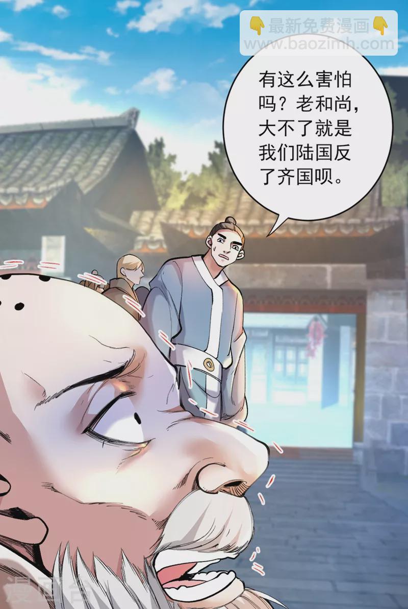 《被美女师傅调教成圣的99种方法》第9话 就这？！ 第3页