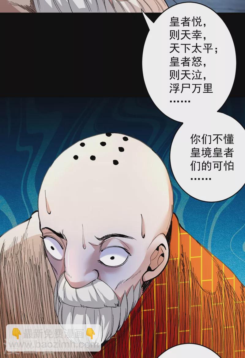 《被美女师傅调教成圣的99种方法》第9话 就这？！ 第4页