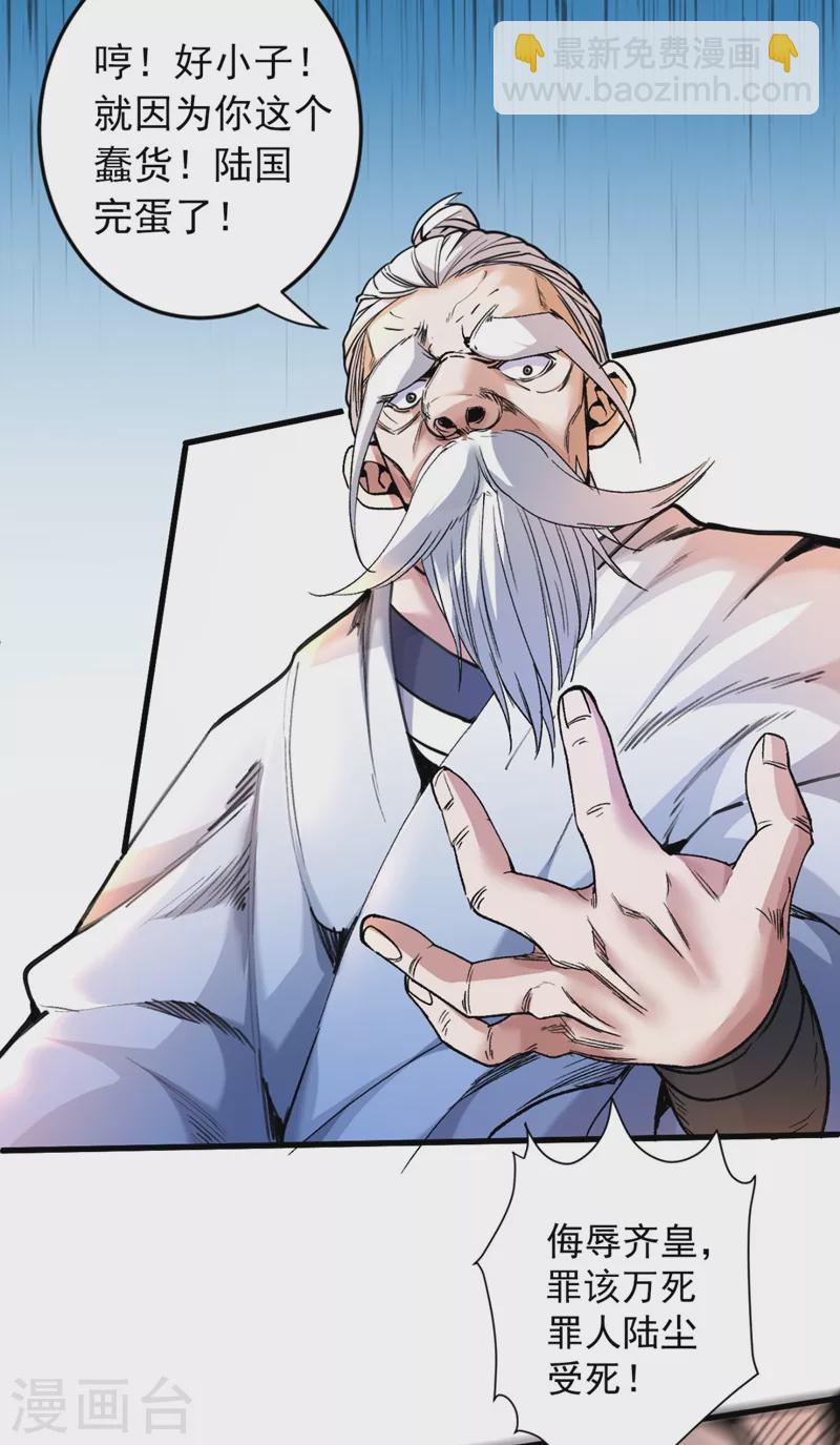 《被美女师傅调教成圣的99种方法》第9话 就这？！ 第8页