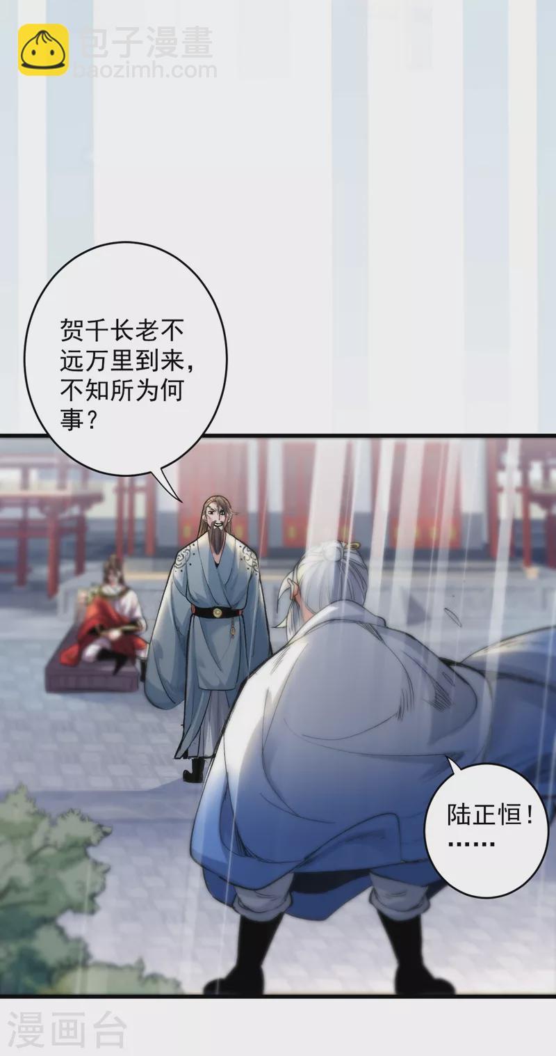 《被美女师傅调教成圣的99种方法》第8话 区区圣旨，厕纸罢了 第10页