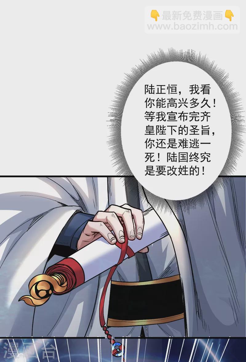 《被美女师傅调教成圣的99种方法》第8话 区区圣旨，厕纸罢了 第12页
