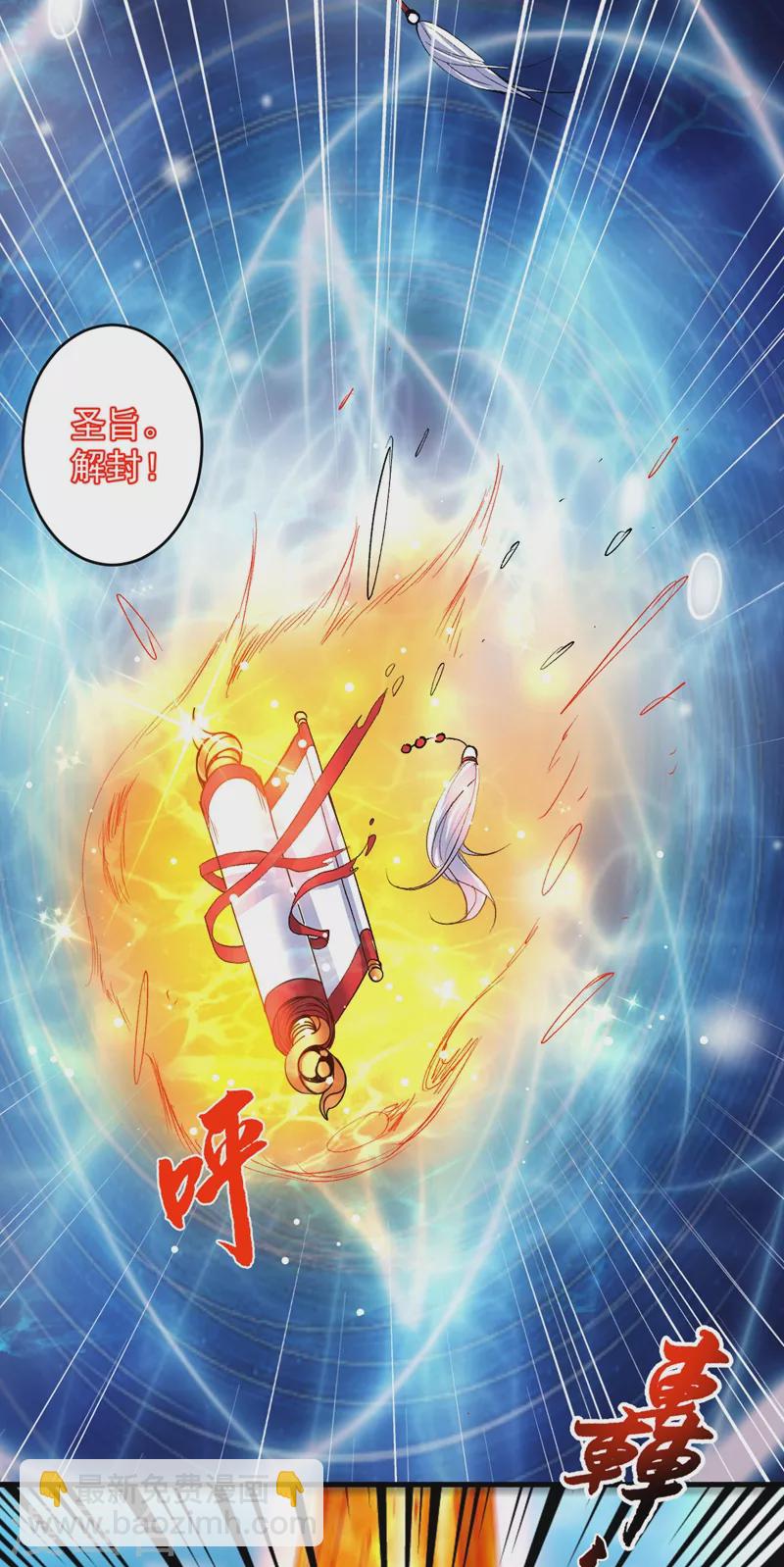 《被美女师傅调教成圣的99种方法》第8话 区区圣旨，厕纸罢了 第13页
