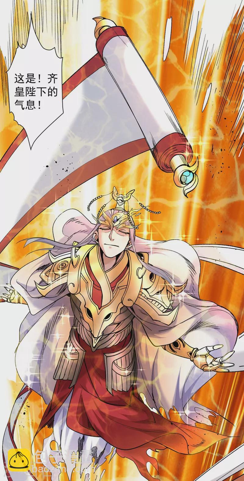 《被美女师傅调教成圣的99种方法》第8话 区区圣旨，厕纸罢了 第16页