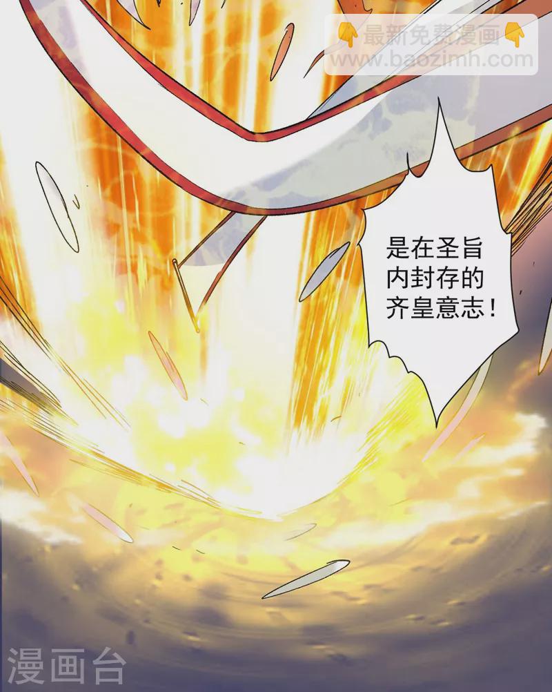 《被美女师傅调教成圣的99种方法》第8话 区区圣旨，厕纸罢了 第17页
