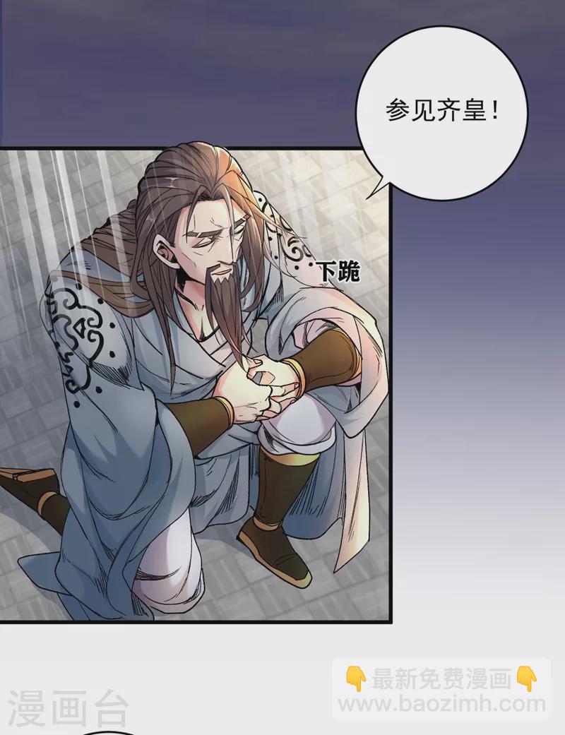 《被美女师傅调教成圣的99种方法》第8话 区区圣旨，厕纸罢了 第18页