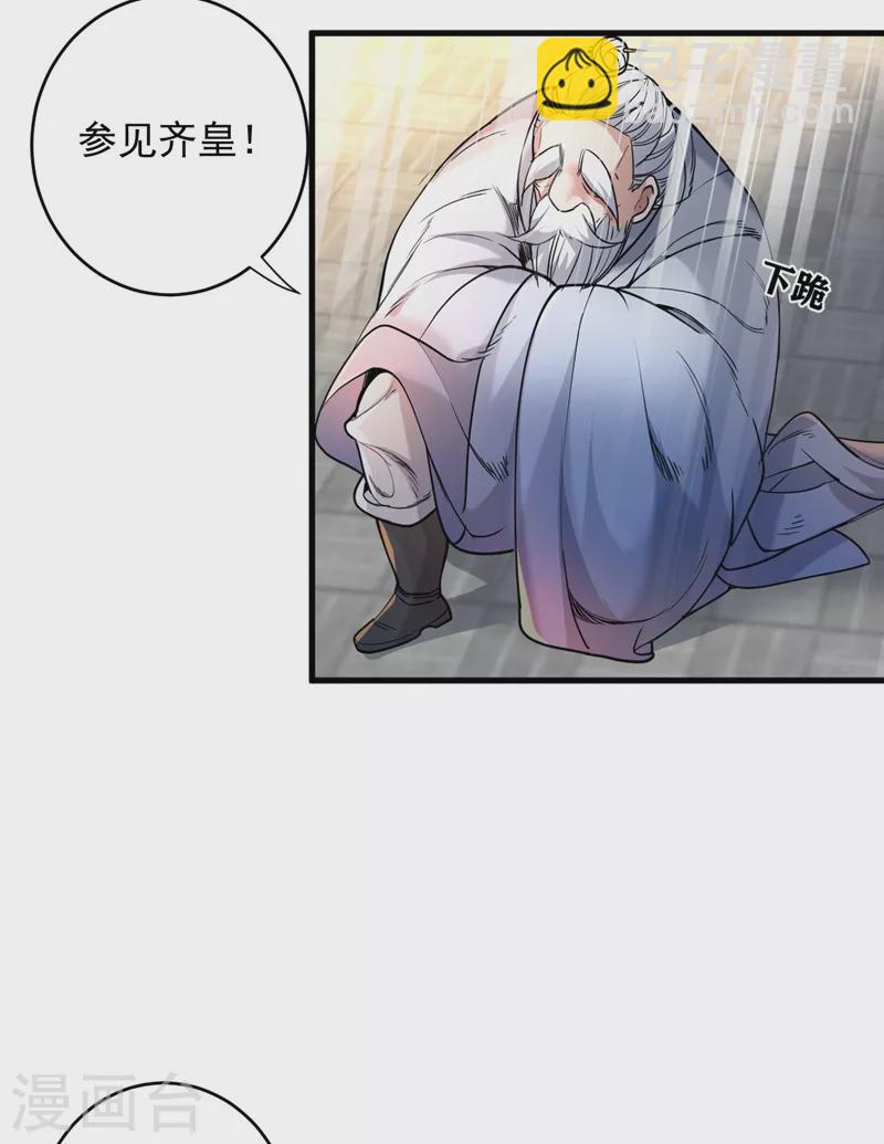 《被美女师傅调教成圣的99种方法》第8话 区区圣旨，厕纸罢了 第19页
