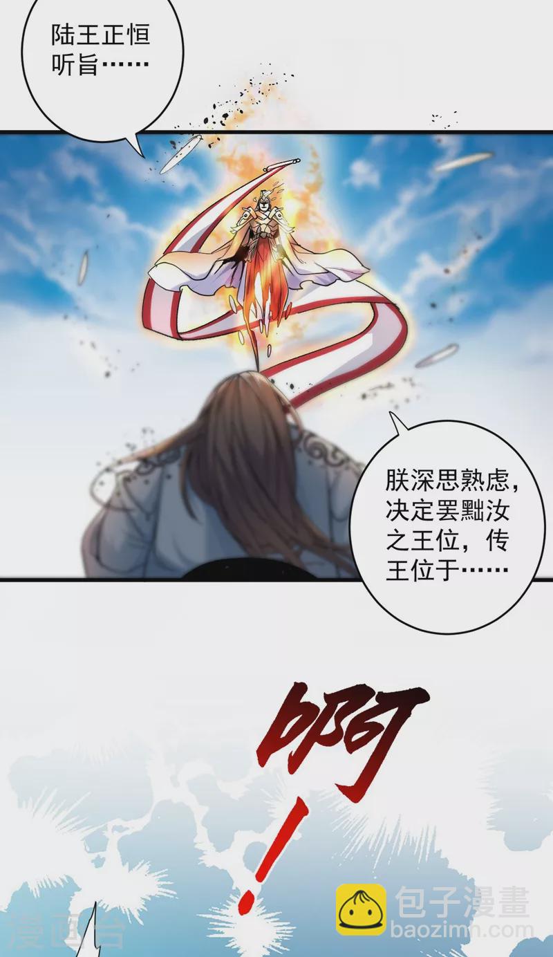 《被美女师傅调教成圣的99种方法》第8话 区区圣旨，厕纸罢了 第20页