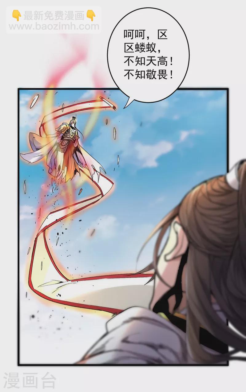 《被美女师傅调教成圣的99种方法》第8话 区区圣旨，厕纸罢了 第23页