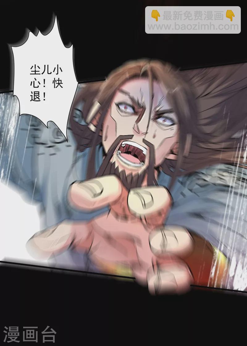 《被美女师傅调教成圣的99种方法》第8话 区区圣旨，厕纸罢了 第25页