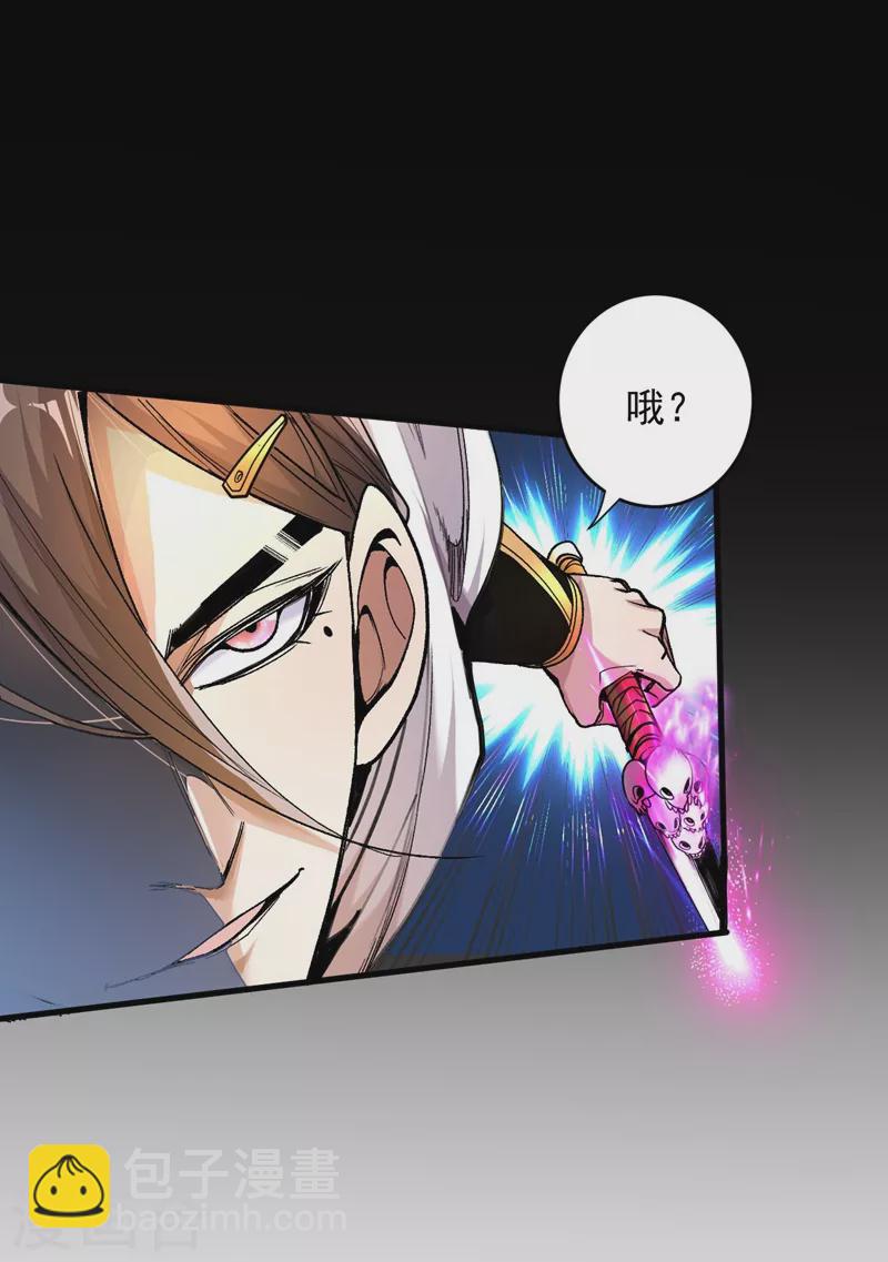 《被美女师傅调教成圣的99种方法》第8话 区区圣旨，厕纸罢了 第26页