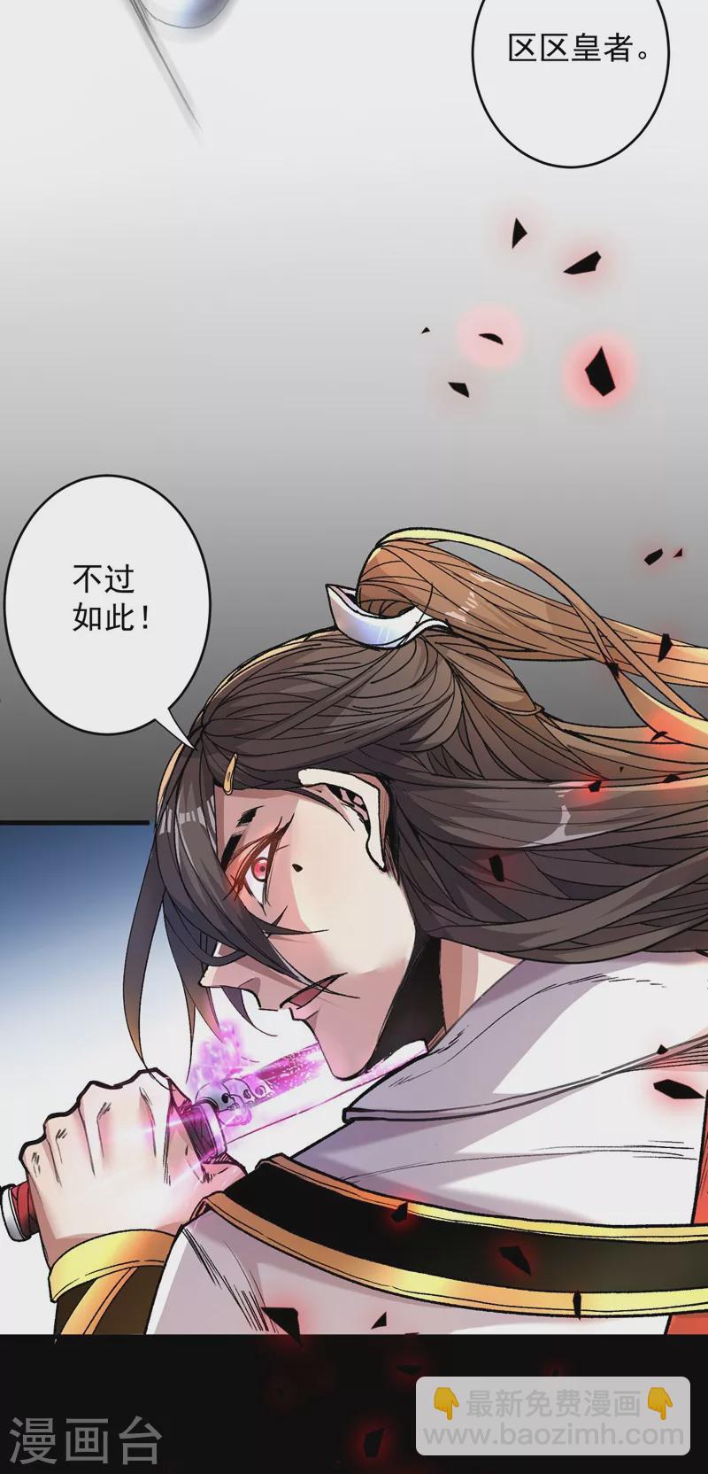 《被美女师傅调教成圣的99种方法》第8话 区区圣旨，厕纸罢了 第29页