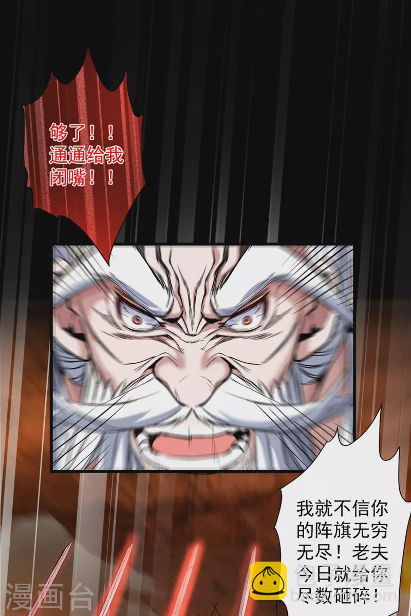 《被美女师傅调教成圣的99种方法》第8话 区区圣旨，厕纸罢了 第2页