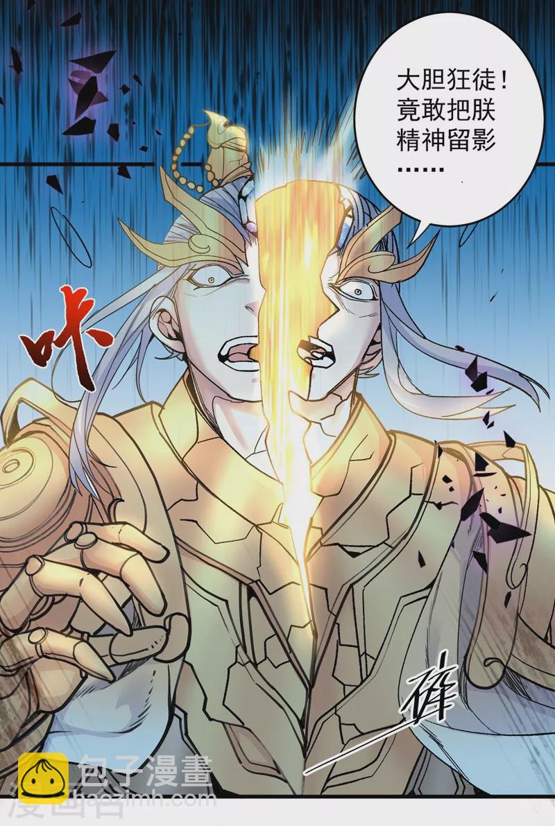《被美女师傅调教成圣的99种方法》第8话 区区圣旨，厕纸罢了 第30页