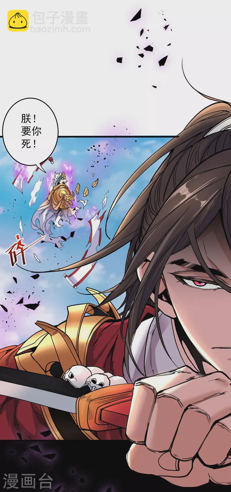 《被美女师傅调教成圣的99种方法》第8话 区区圣旨，厕纸罢了 第31页