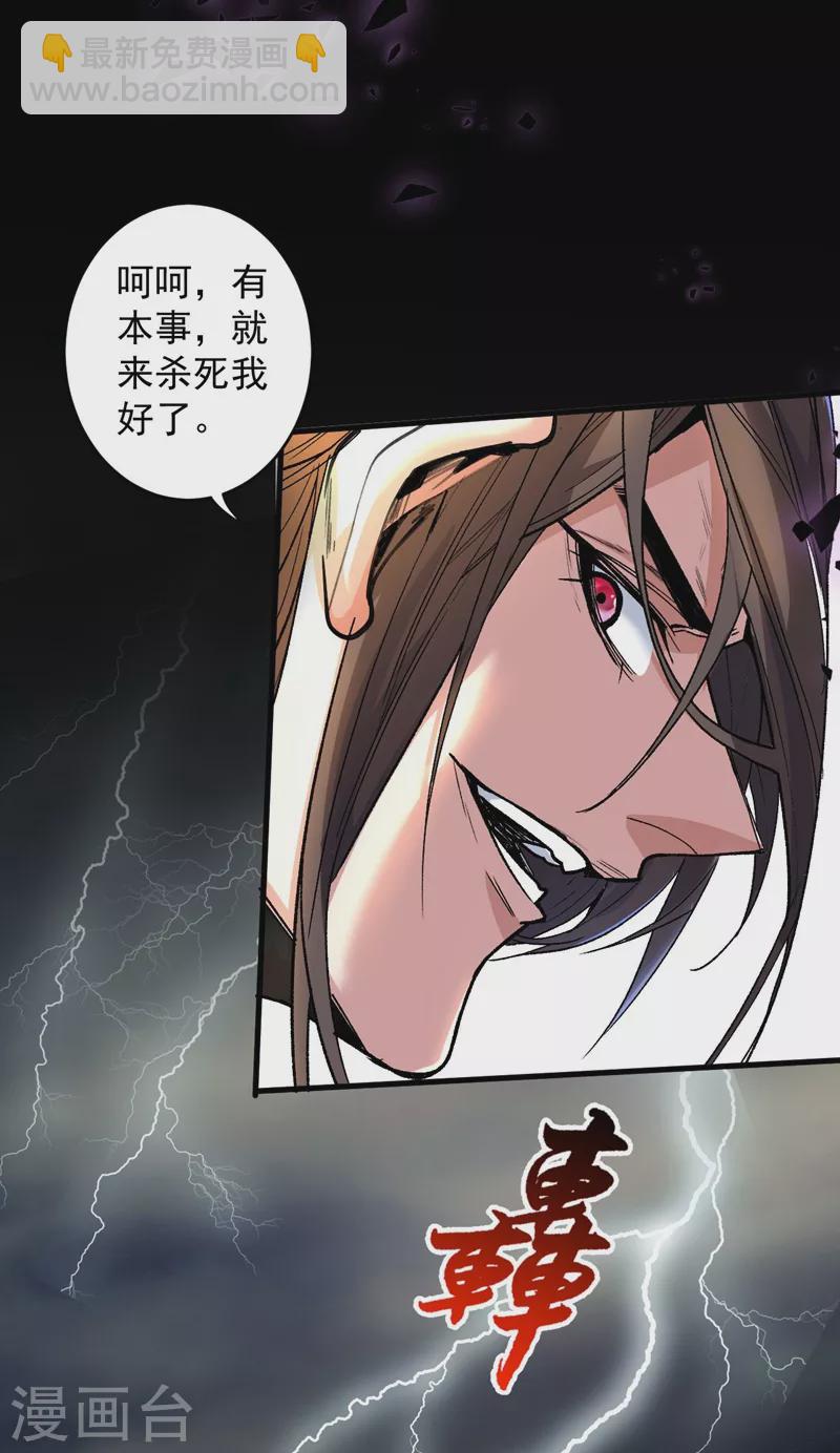 《被美女师傅调教成圣的99种方法》第8话 区区圣旨，厕纸罢了 第32页
