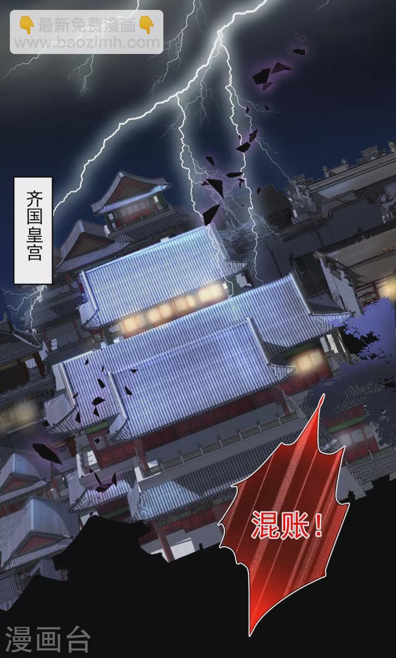 《被美女师傅调教成圣的99种方法》第8话 区区圣旨，厕纸罢了 第33页