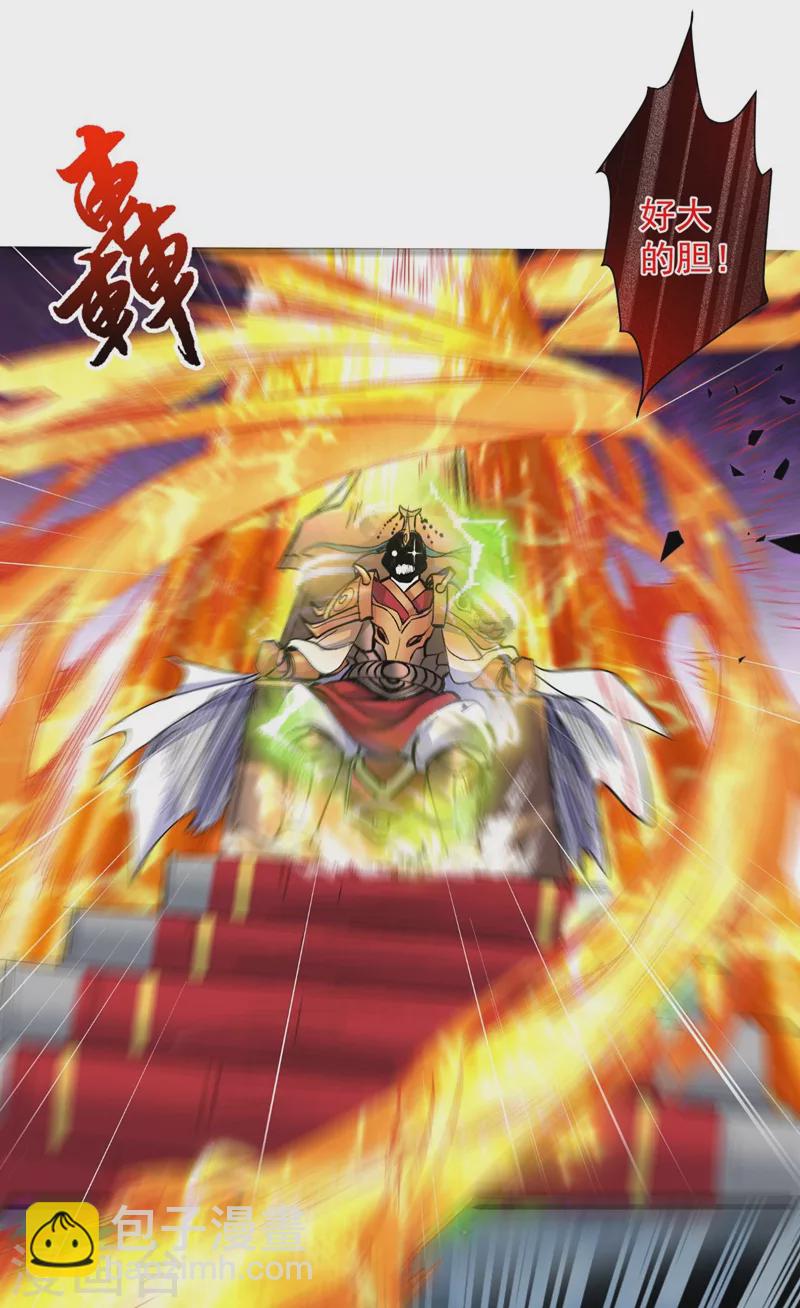 《被美女师傅调教成圣的99种方法》第8话 区区圣旨，厕纸罢了 第35页