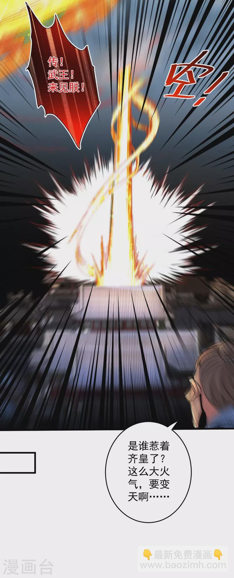《被美女师傅调教成圣的99种方法》第8话 区区圣旨，厕纸罢了 第36页