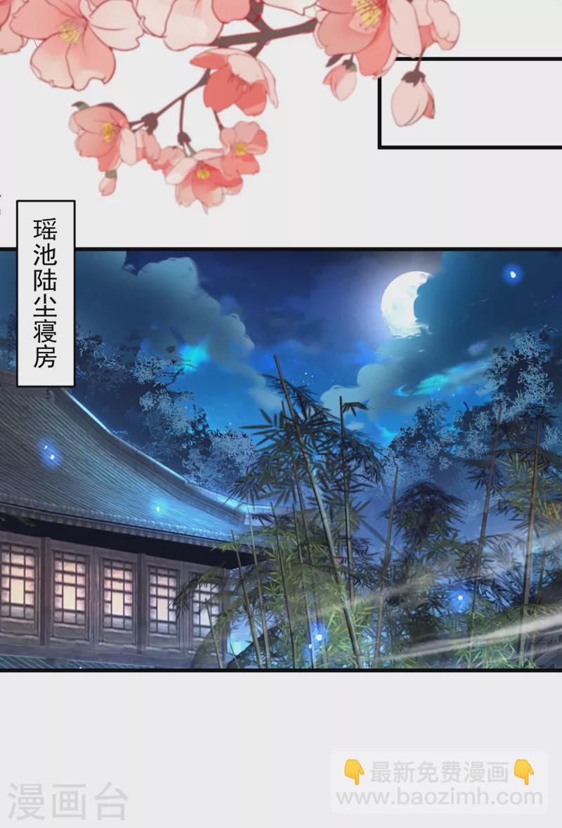 《被美女师傅调教成圣的99种方法》第8话 区区圣旨，厕纸罢了 第38页