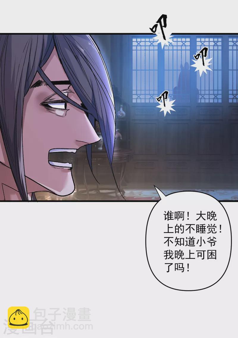 《被美女师傅调教成圣的99种方法》第8话 区区圣旨，厕纸罢了 第39页