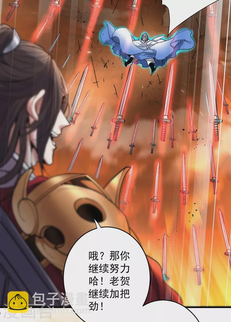 《被美女师傅调教成圣的99种方法》第8话 区区圣旨，厕纸罢了 第3页