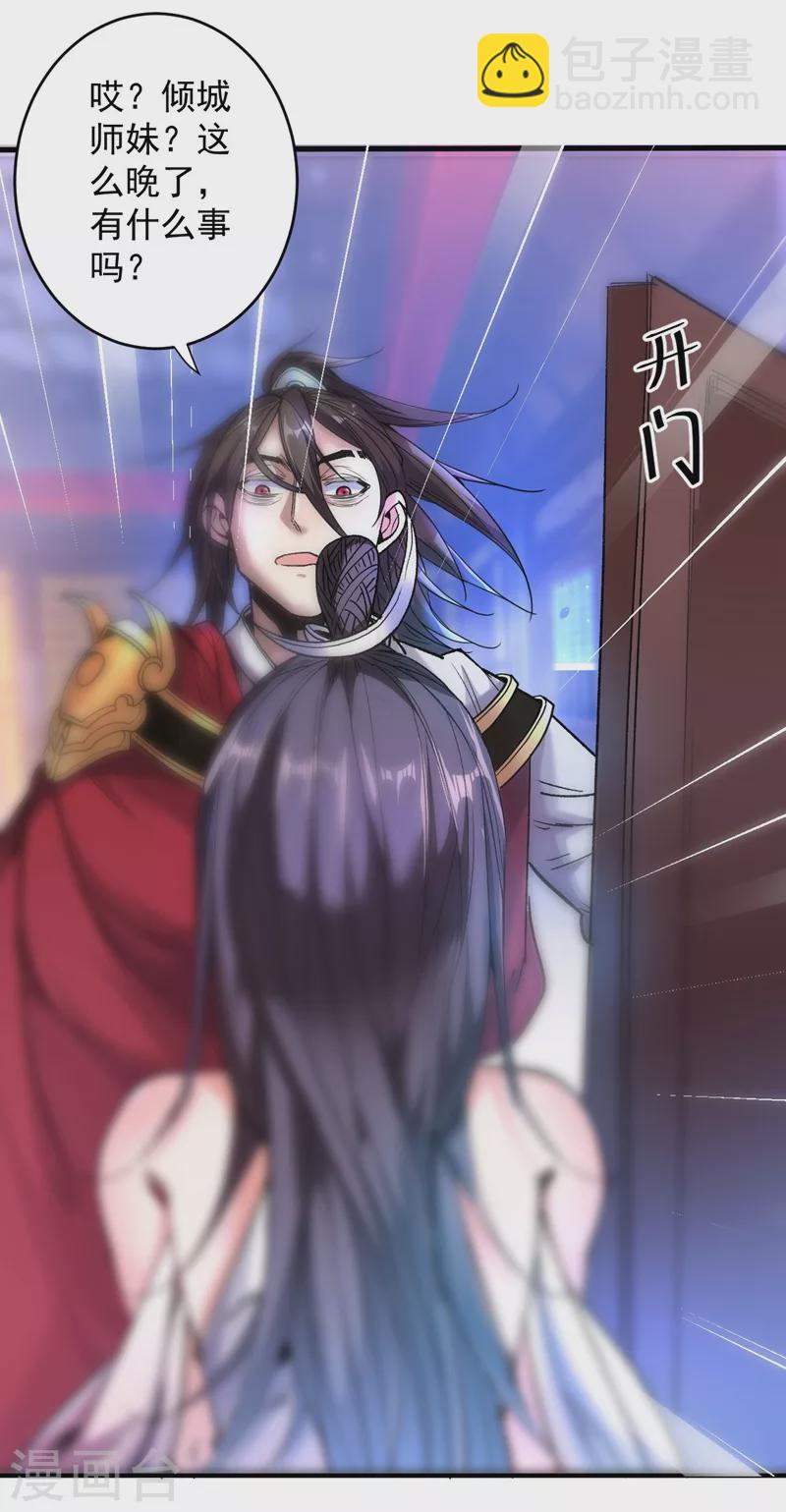 《被美女师傅调教成圣的99种方法》第8话 区区圣旨，厕纸罢了 第40页