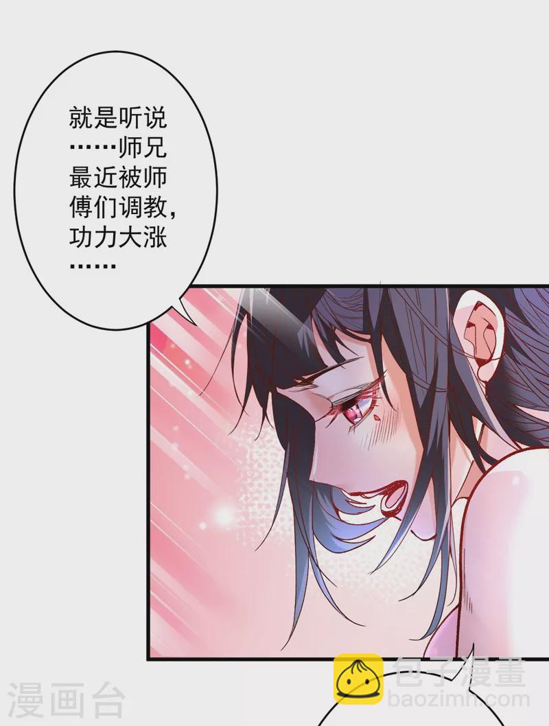 《被美女师傅调教成圣的99种方法》第8话 区区圣旨，厕纸罢了 第41页