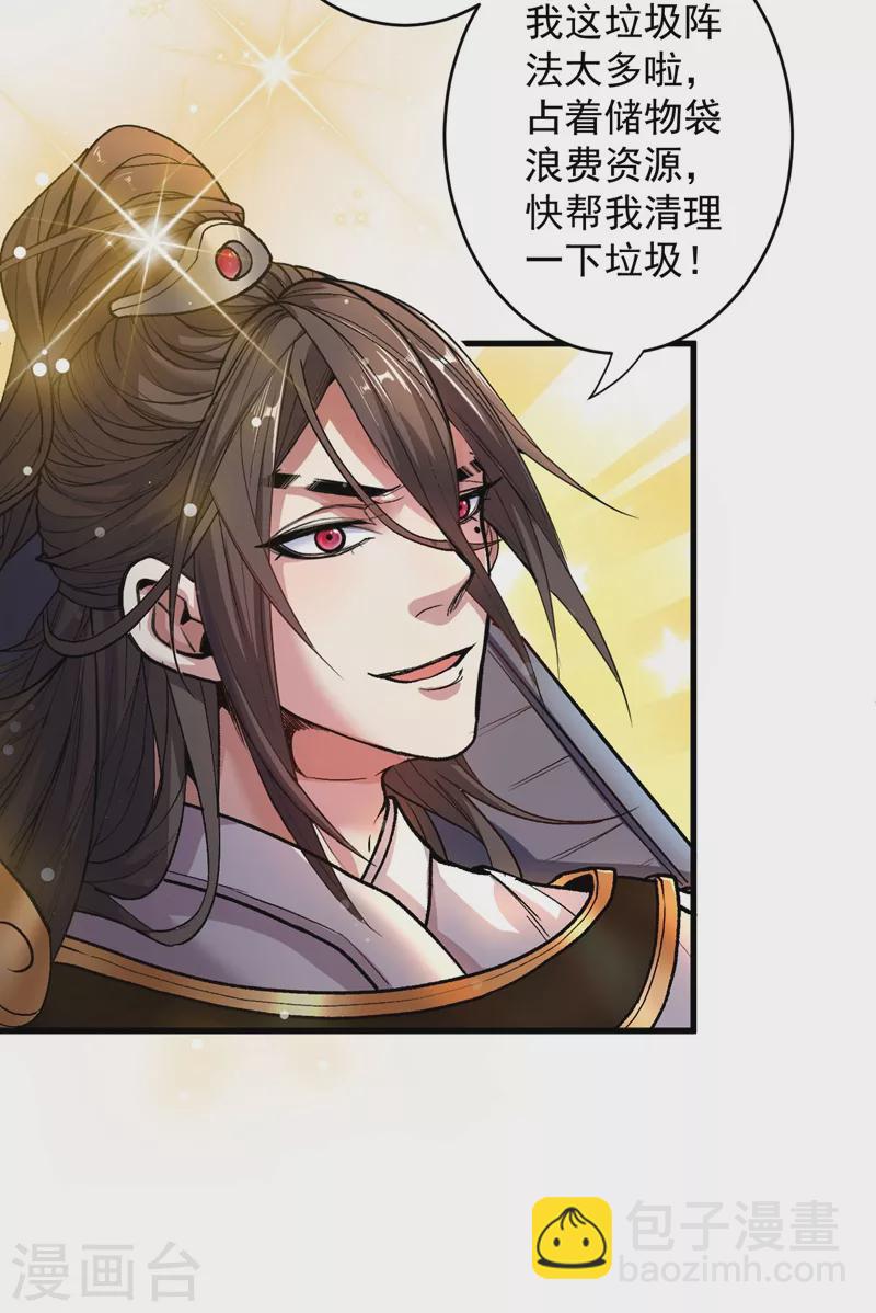 《被美女师傅调教成圣的99种方法》第8话 区区圣旨，厕纸罢了 第4页