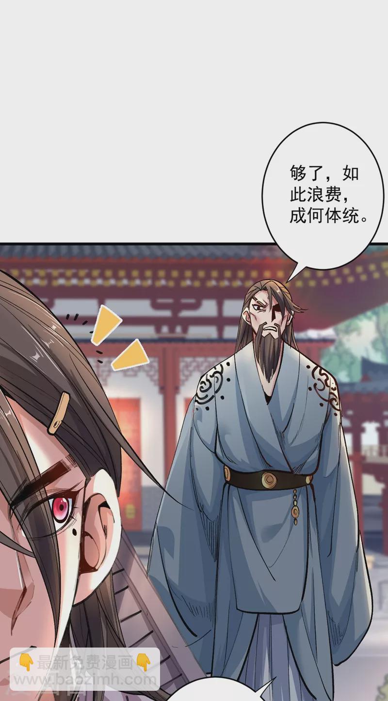 《被美女师傅调教成圣的99种方法》第8话 区区圣旨，厕纸罢了 第5页