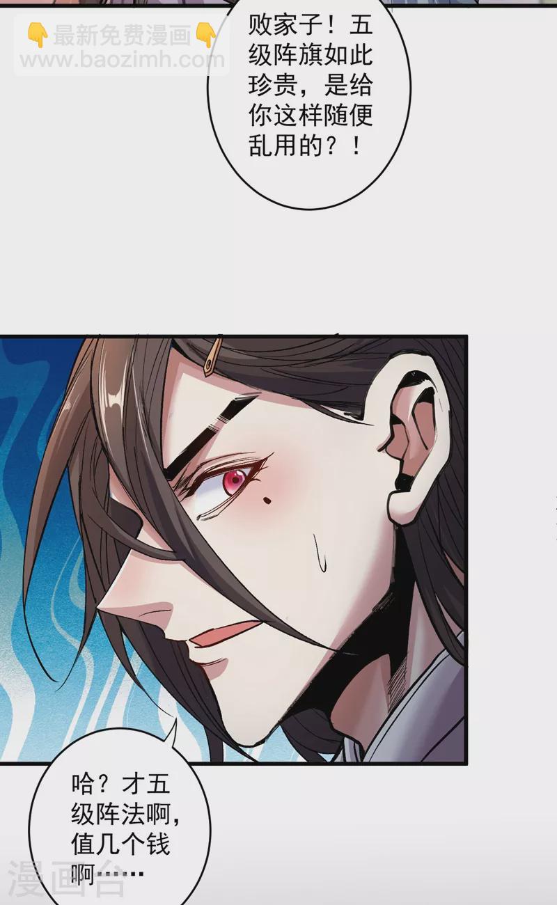 《被美女师傅调教成圣的99种方法》第8话 区区圣旨，厕纸罢了 第6页