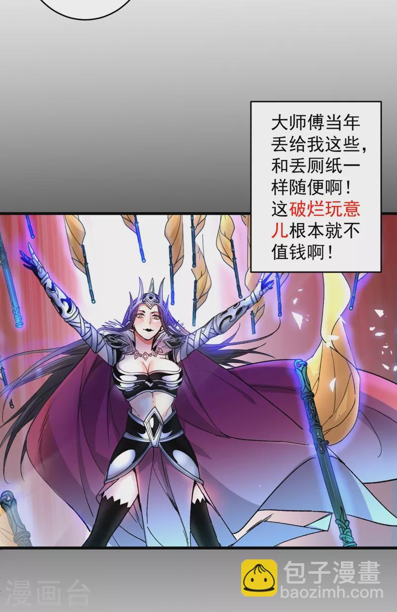 《被美女师傅调教成圣的99种方法》第8话 区区圣旨，厕纸罢了 第7页