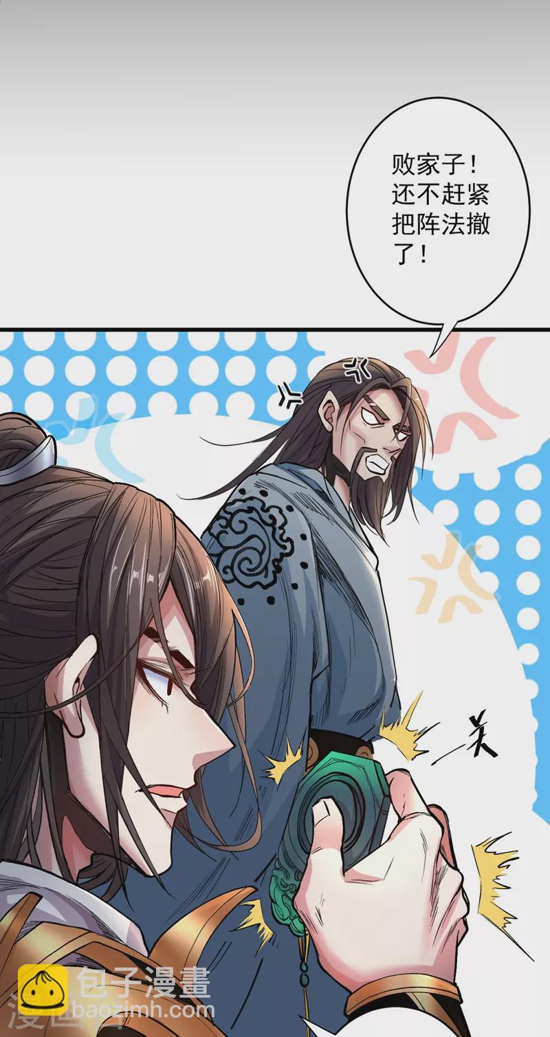 《被美女师傅调教成圣的99种方法》第8话 区区圣旨，厕纸罢了 第8页