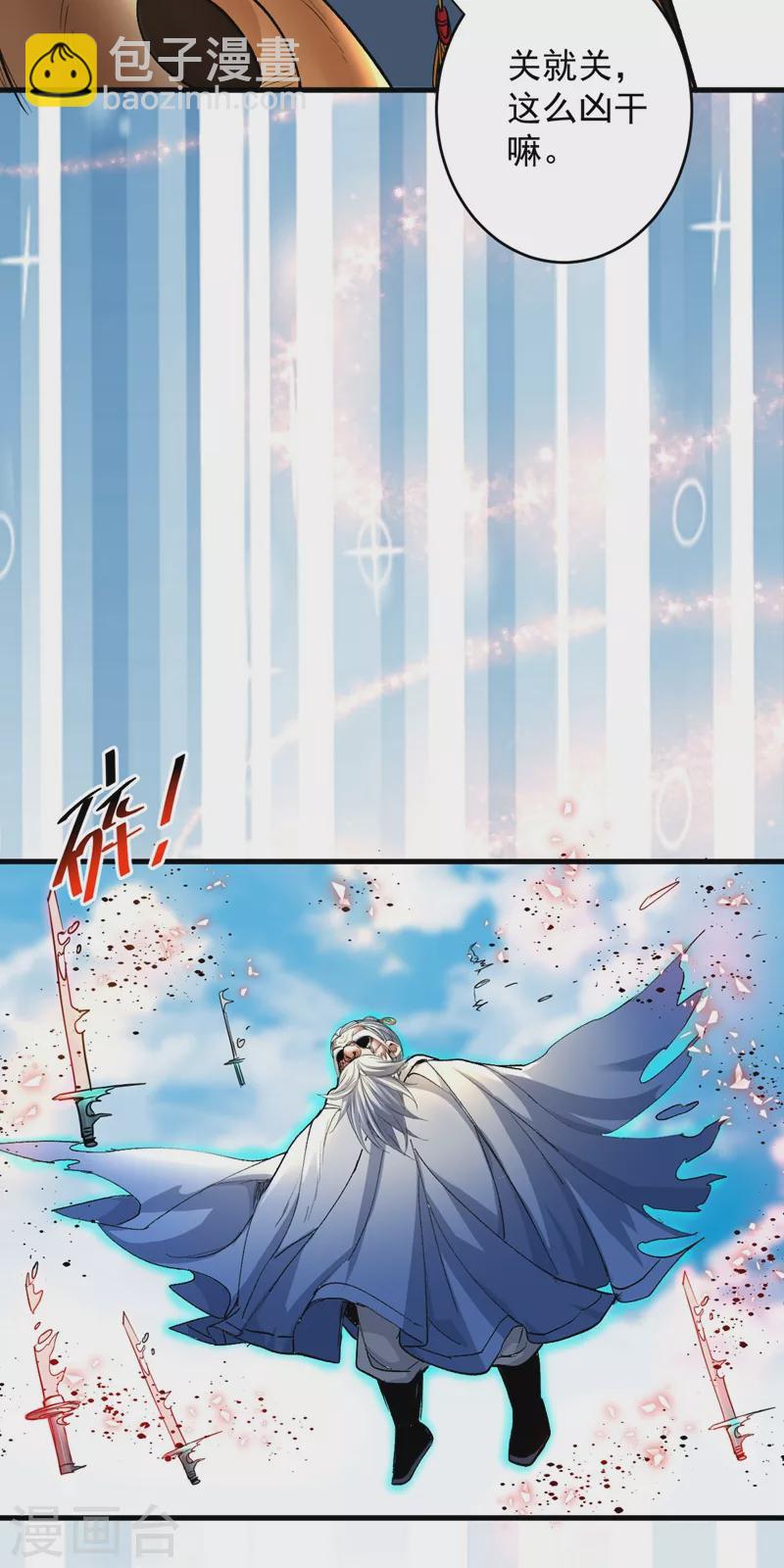 《被美女师傅调教成圣的99种方法》第8话 区区圣旨，厕纸罢了 第9页