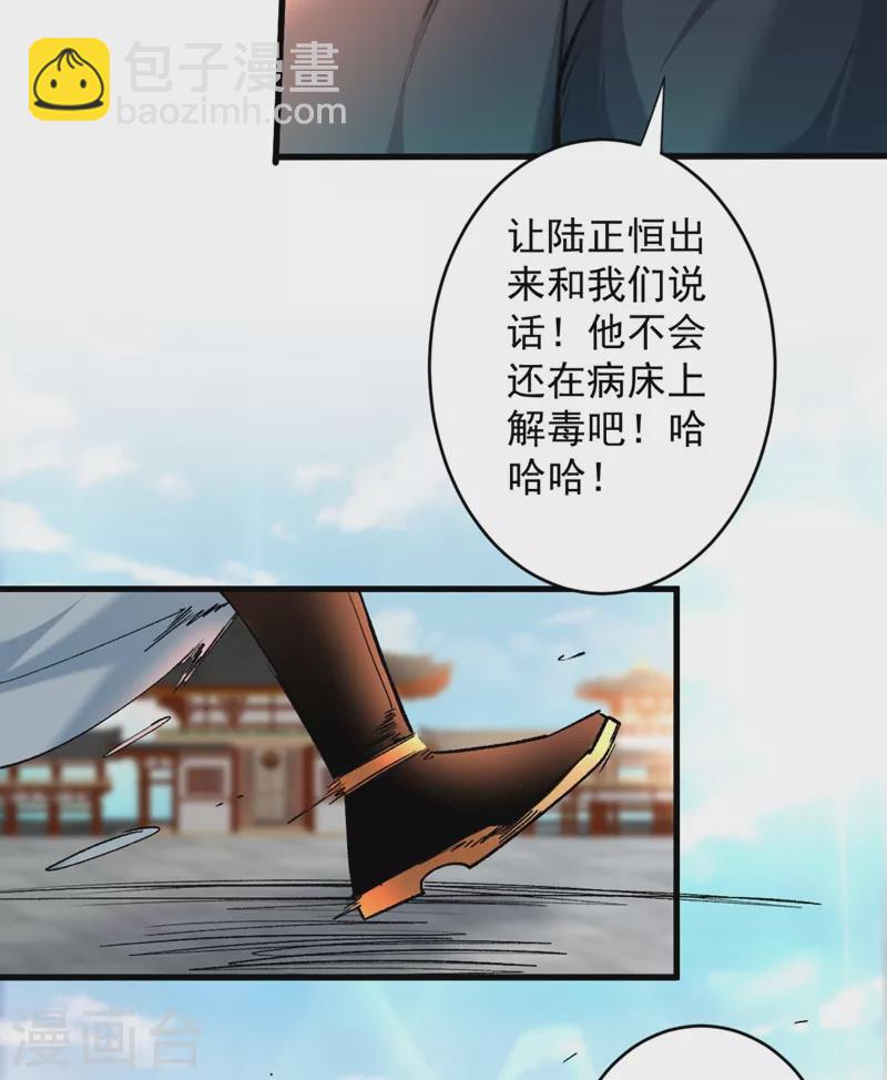 《被美女师傅调教成圣的99种方法》第12话 精神攻击 第11页