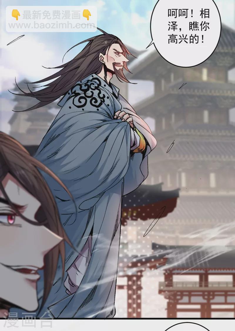 《被美女师傅调教成圣的99种方法》第12话 精神攻击 第12页