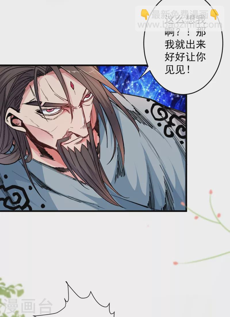 《被美女师傅调教成圣的99种方法》第12话 精神攻击 第13页