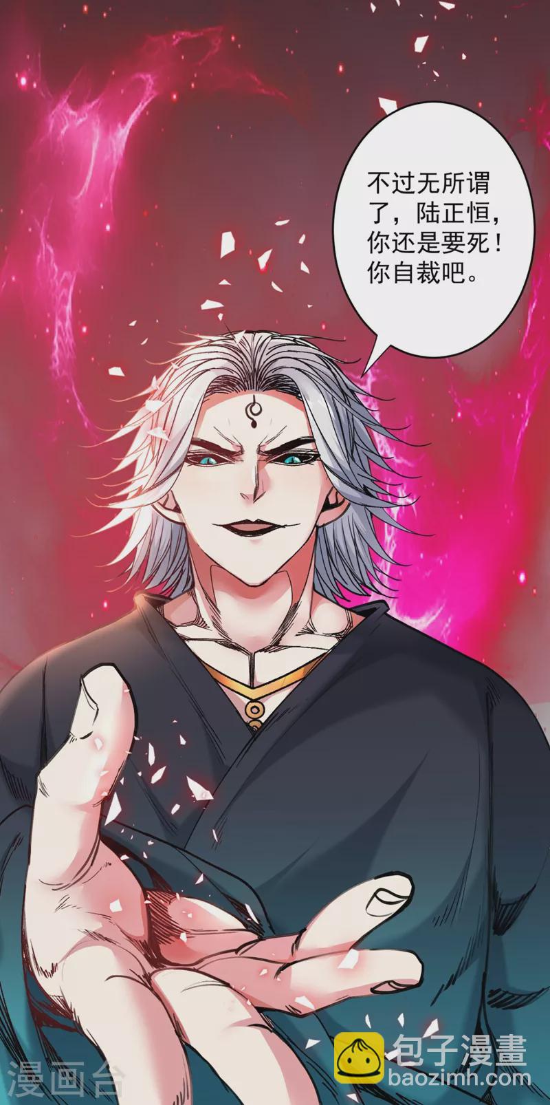 《被美女师傅调教成圣的99种方法》第12话 精神攻击 第15页