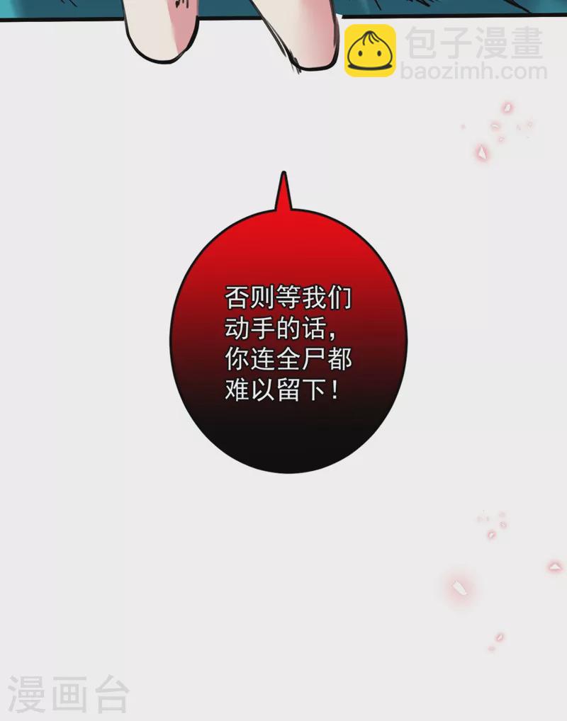 《被美女师傅调教成圣的99种方法》第12话 精神攻击 第16页