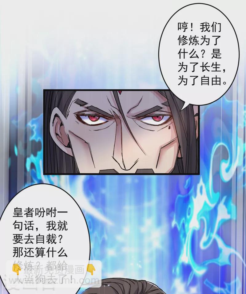 《被美女师傅调教成圣的99种方法》第12话 精神攻击 第17页
