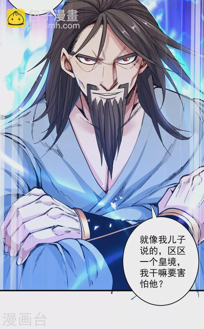《被美女师傅调教成圣的99种方法》第12话 精神攻击 第18页