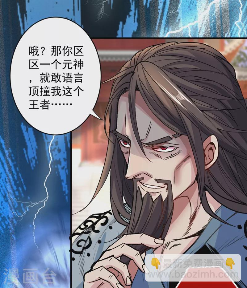 《被美女师傅调教成圣的99种方法》第12话 精神攻击 第20页