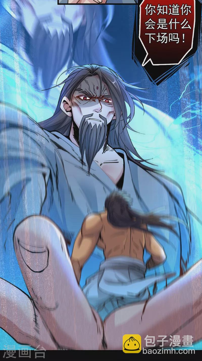 《被美女师傅调教成圣的99种方法》第12话 精神攻击 第21页