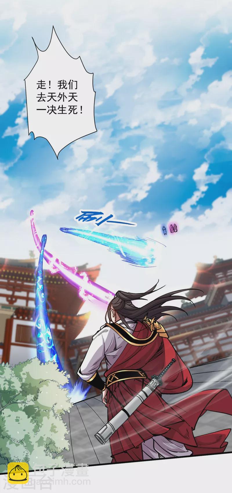 《被美女师傅调教成圣的99种方法》第12话 精神攻击 第25页