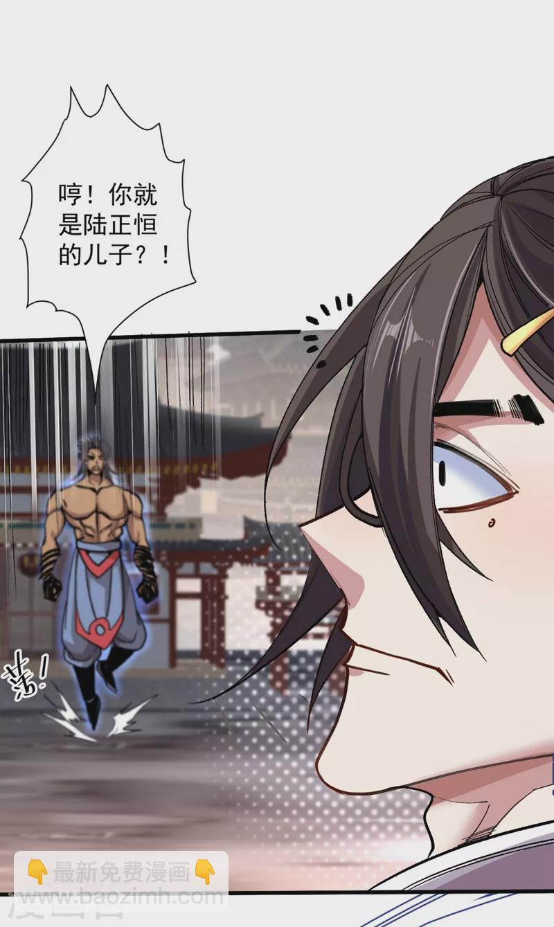 《被美女师傅调教成圣的99种方法》第12话 精神攻击 第26页