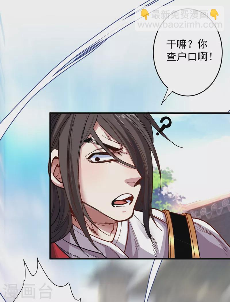 《被美女师傅调教成圣的99种方法》第12话 精神攻击 第27页