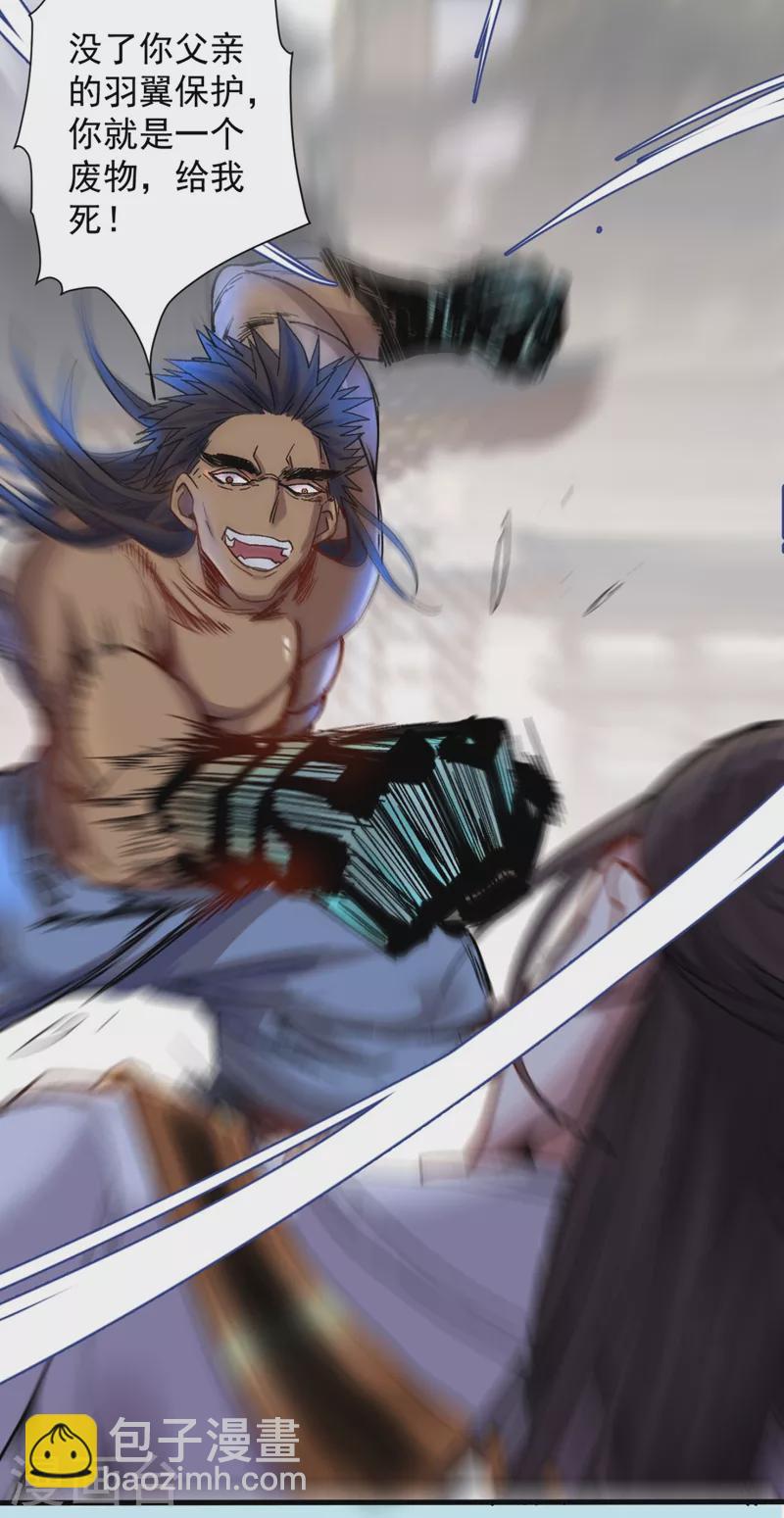 《被美女师傅调教成圣的99种方法》第12话 精神攻击 第28页