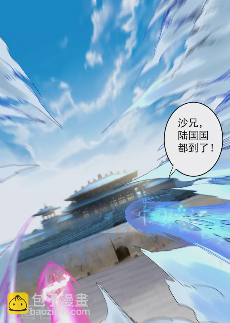 《被美女师傅调教成圣的99种方法》第12话 精神攻击 第2页