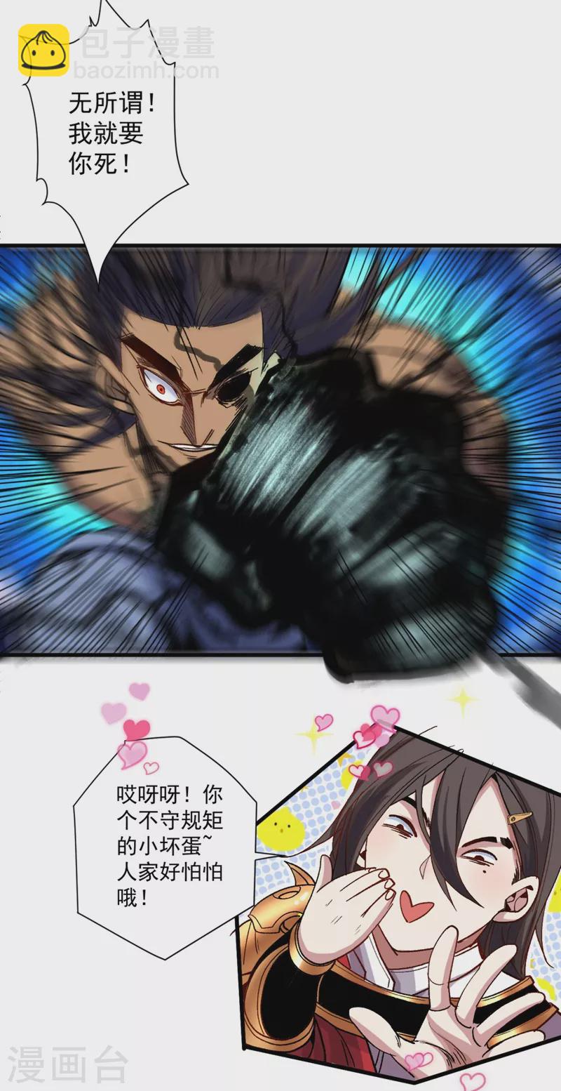 《被美女师傅调教成圣的99种方法》第12话 精神攻击 第30页