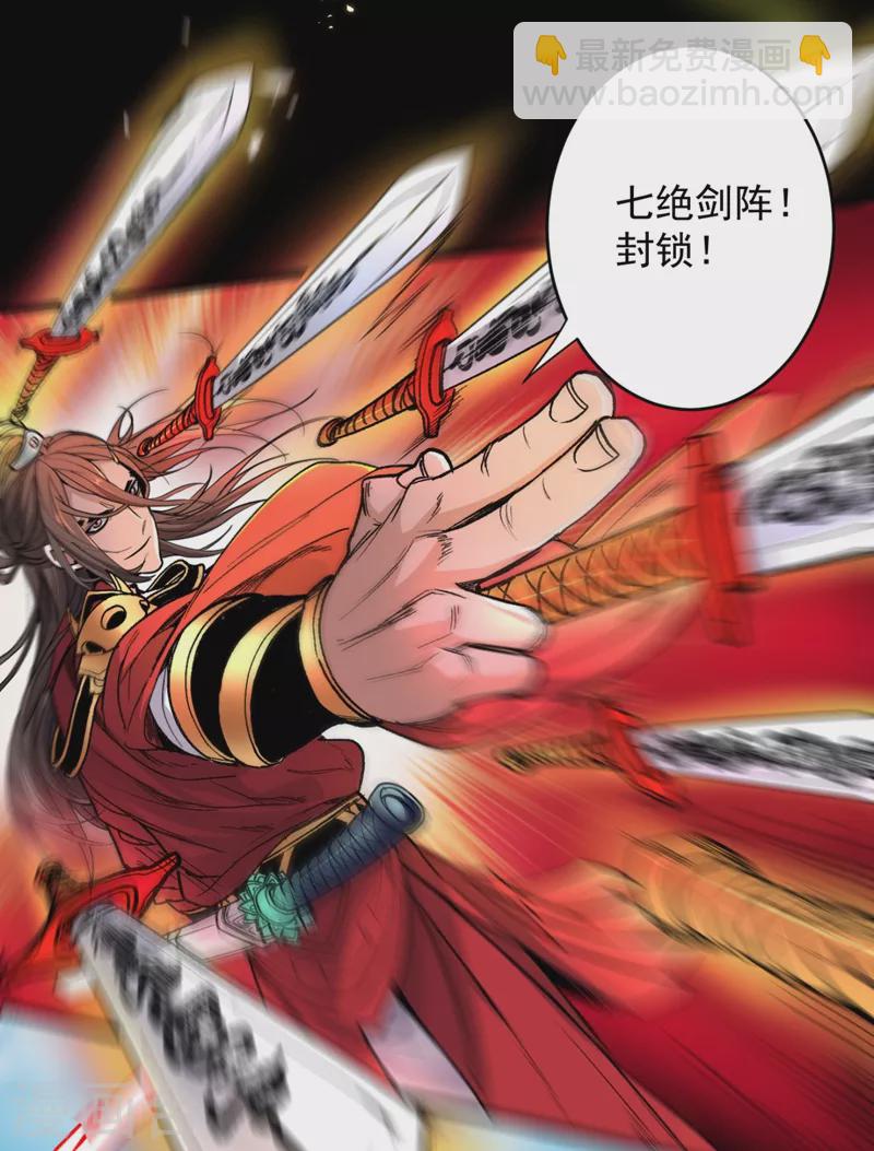 《被美女师傅调教成圣的99种方法》第12话 精神攻击 第33页
