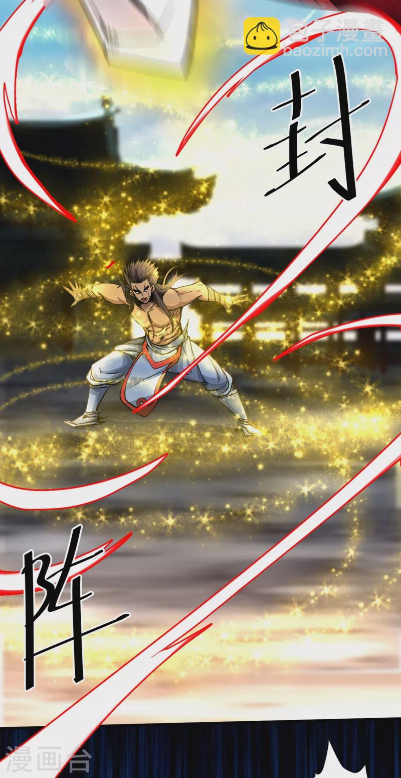《被美女师傅调教成圣的99种方法》第12话 精神攻击 第34页